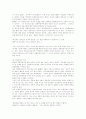 한국 전통무용가의 정체성: 민속지학적 관점 14페이지