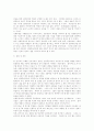 한국 전통무용가의 정체성: 민속지학적 관점 15페이지