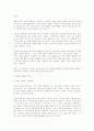 한국의 근대춤과 신무용의 개념 2페이지
