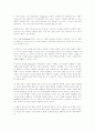 한국의 근대춤과 신무용의 개념 4페이지