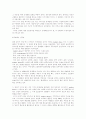 한국의 근대춤과 신무용의 개념 7페이지