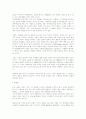 한국의 근대춤과 신무용의 개념 9페이지