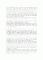 자아의 개념과 유아의 자아발달 6페이지