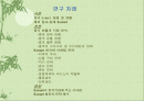상해 이마트(E-MART) 마케팅전략 2페이지