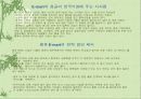 상해 이마트(E-MART) 마케팅전략 18페이지