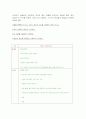 유아의 행동에 관하여 6페이지