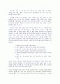 유아의 행동에 관하여 10페이지