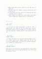 유아의 행동에 관하여 12페이지