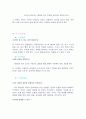 유아의 행동에 관하여 16페이지