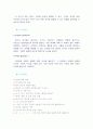 유아의 행동에 관하여 17페이지