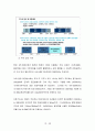 [경영정보시스템] IMT-2000의 전반적 이해 및 세부적 이해 11페이지