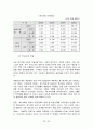 [경영정보시스템] IMT-2000의 전반적 이해 및 세부적 이해 27페이지