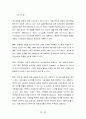 [경영정보시스템] IMT-2000의 전반적 이해 및 세부적 이해 30페이지