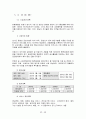 [경영정보시스템] IMT-2000의 전반적 이해 및 세부적 이해 33페이지