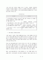 [경영정보시스템] IMT-2000의 전반적 이해 및 세부적 이해 37페이지