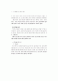 보험회사 부문별 및 산업별 CRM 성공요인에 관한 실증연구 12페이지