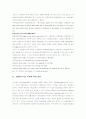 환어음의 분류 7페이지