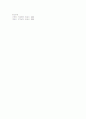 환어음의 분류 11페이지