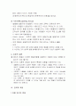 일탈과 범죄 3페이지