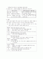 일탈과 범죄 5페이지