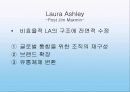 Laura Ashley 분석 4페이지