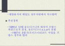 유로디즈니의 경영전략 4페이지