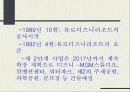 유로디즈니의 경영전략 5페이지