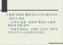 유로디즈니의 경영전략 7페이지