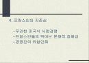 유로디즈니의 경영전략 9페이지