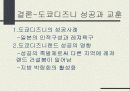 유로디즈니의 경영전략 12페이지