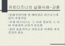 유로디즈니의 경영전략 13페이지