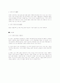 이탈리아의 입법부 2페이지