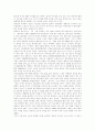 스포츠 마케팅에 대해서 5페이지