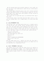 스포츠 마케팅에 대해서 7페이지