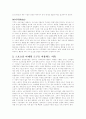 스포츠 마케팅에 대해서 10페이지