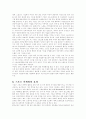 스포츠 마케팅에 대해서 11페이지