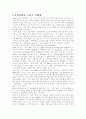 스포츠 마케팅에 대해서 13페이지
