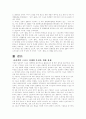 스포츠 마케팅에 대해서 14페이지