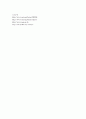 스포츠 마케팅에 대해서 16페이지