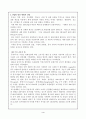 중국 IT산업의 현황과 전망 5페이지