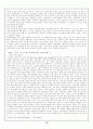 한국경제의 당면문제와 발전방향 10페이지