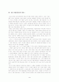 한국 대중문화의 문제점과  전망 (음악부분) 3페이지