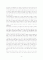 한국 대중문화의 문제점과  전망 (음악부분) 4페이지