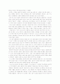 한국 대중문화의 문제점과  전망 (음악부분) 5페이지