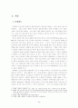 청소년문화의상품화과정 2페이지