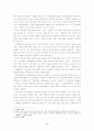 청소년문화의상품화과정 4페이지