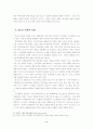 청소년문화의상품화과정 5페이지