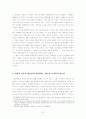청소년문화의상품화과정 7페이지