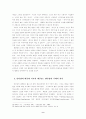청소년문화의상품화과정 9페이지