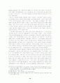 청소년문화의상품화과정 10페이지